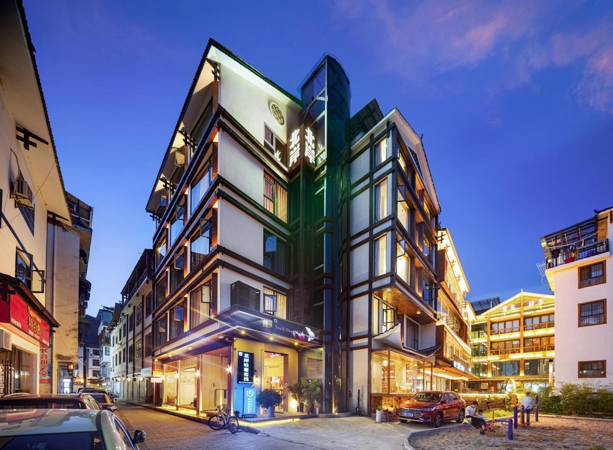 Hotel 張家界武陵源北岸輕奢客棧 森林公園店 Zhangjiajie Zewnętrze zdjęcie